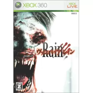 ヴァンパイアレイン