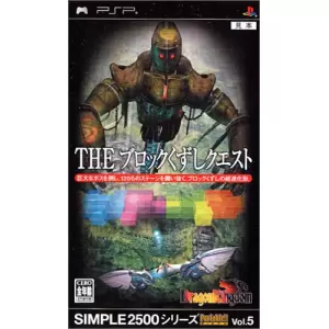 THE ブロックくずしクエスト ～Dragon Kingdam～