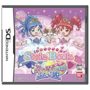 スタイルブック ～ふしぎ星の☆ふたご姫Gyu!～