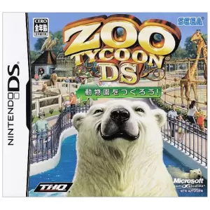 ZOO TYCOON DS 動物園をつくろう!