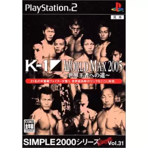K-1 WORLD MAX 2005 ～世界王者への道～