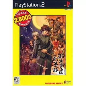 転生學園幻蒼録 (てんしょうがくえんげんそうろく)