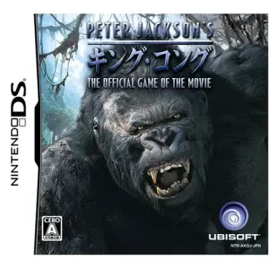 PETER JACSON'S キング・コング オフィシャルゲームオブザムービー