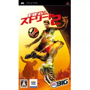 FIFAストリート2