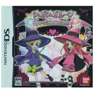 シュガシュガルーン クイーン試験は大パニック☆