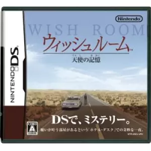 ウィッシュルーム 天使の記憶