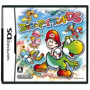 ヨッシーアイランドDS