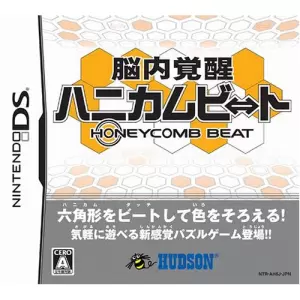 脳内覚醒 ハニカムビート