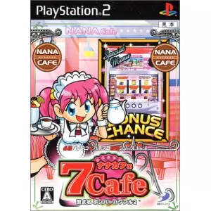 7Cafe ～型式名 ボンバーパワフル2～/必勝パチンコ★パチスロ攻略シリーズ Vol.6