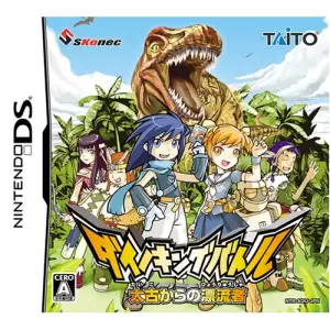 ダイノキングバトル 太古からの漂流者