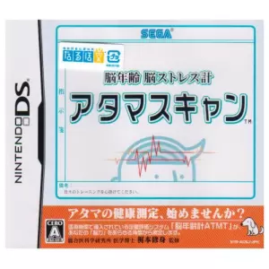 脳年齢 脳ストレス計 アタマスキャン