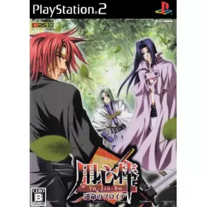 Yo-Jin-Bo ～運命のフロイデ～