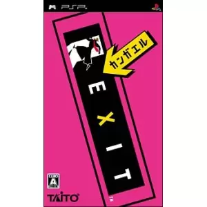 カンガエル EXIT