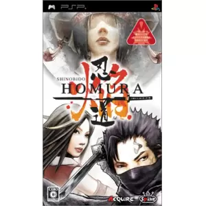 忍道 焔(ほむら)