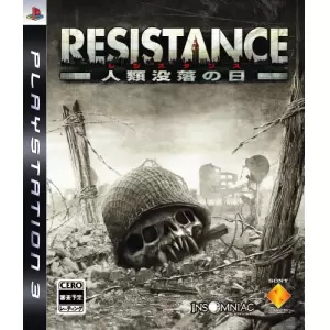 RESISTANCE/レジスタンス ～人類没落の日～