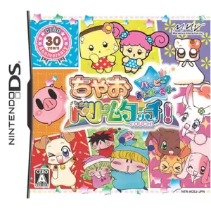 ちゃおドリームタッチ!ハッピーあにばーさりー