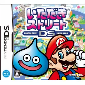 いただきストリートDS