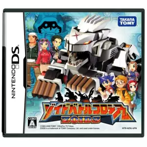 ゾイドバトルコロシアム