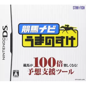 競馬ナビ うまのすけ