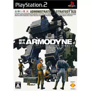 機甲装兵アーモダイン/ARMODYNE