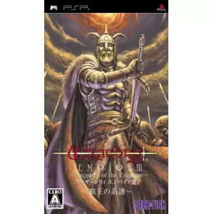 ウィザードリィ エンパイア3 ～覇王の系譜～