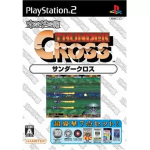 サンダークロス/オレたちゲーセン族