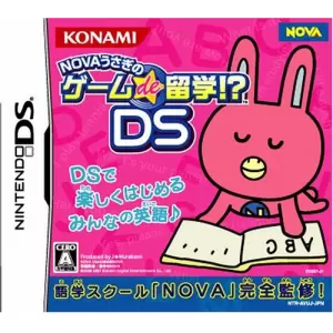 NOVAうさぎのゲームde留学!?DS