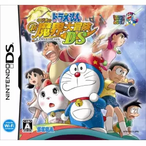 ドラえもん のび太の新魔界大冒険 DS
