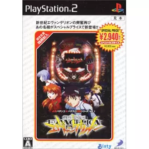 CR 新世紀エヴァンゲリオン/必勝パチンコ攻略シリーズ Vol.1