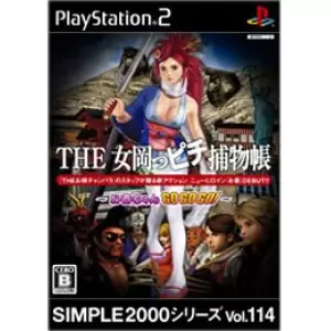 THE 女岡っピチ捕物帳 ～お春ちゃんGOGOGO!～