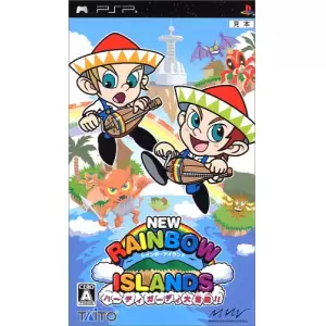 NEW レインボーアイランド ハーディガーディ大冒険!!