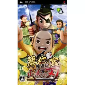 悪代官漫遊記 正義の刃