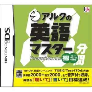 アルクの10分間英語マスター 初級