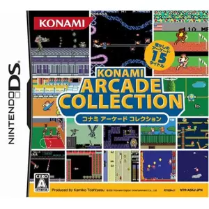 コナミ アーケード コレクション