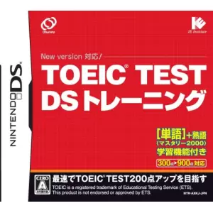TOEIC(R) TEST DS トレーニング