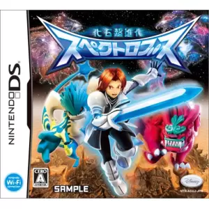 化石超進化 スペクトロブス