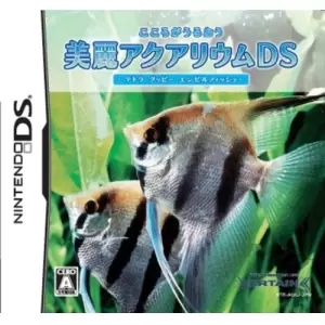 こころがうるおう美麗アクアリウムDS ～テトラ・グッピー・エンゼルフィッシュ～