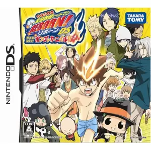 家庭教師ヒットマンREBORN!DS 死ぬ気MAX!ボンゴレカーニバル!!