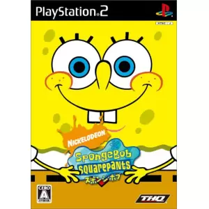 スポンジ・ボブ