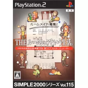 THE ルームシェアという生活。