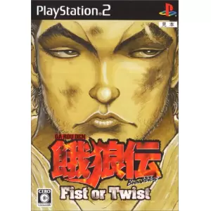 餓狼伝 Breakblow Fist or Twist