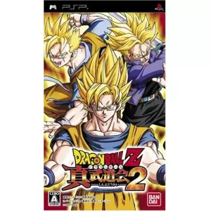 ドラゴンボールZ 真武道会2