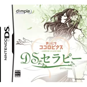 心理研究家 ゆうきゆう監修 マイニチココロビクス DSセラピー