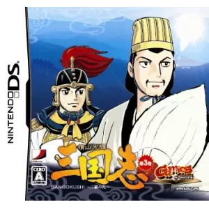 横山光輝 三国志 ～第三巻「三顧の礼」～/GamicsシリーズVol.1