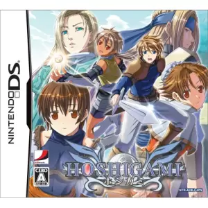 ホシガミ(HOSHIGAMI)