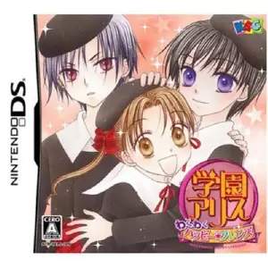 学園アリス ～わくわくハッピー★フレンズ～