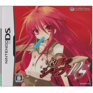 灼眼のシャナDS