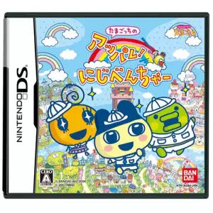 たまごっちのアッパレ! にじべんちゃー