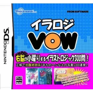 イラロジVOW