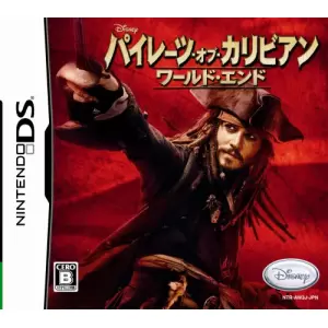 パイレーツ・オブ・カリビアン/ワールド・エンド